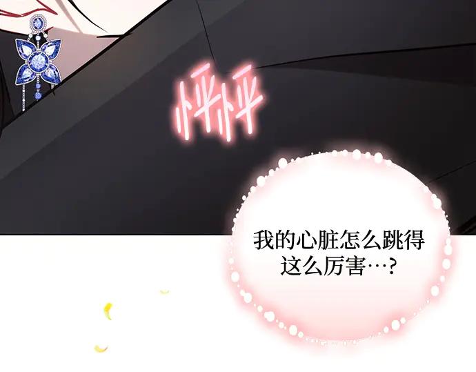 《黑暗皇女：雅什泰洛迪》第85话 第144页