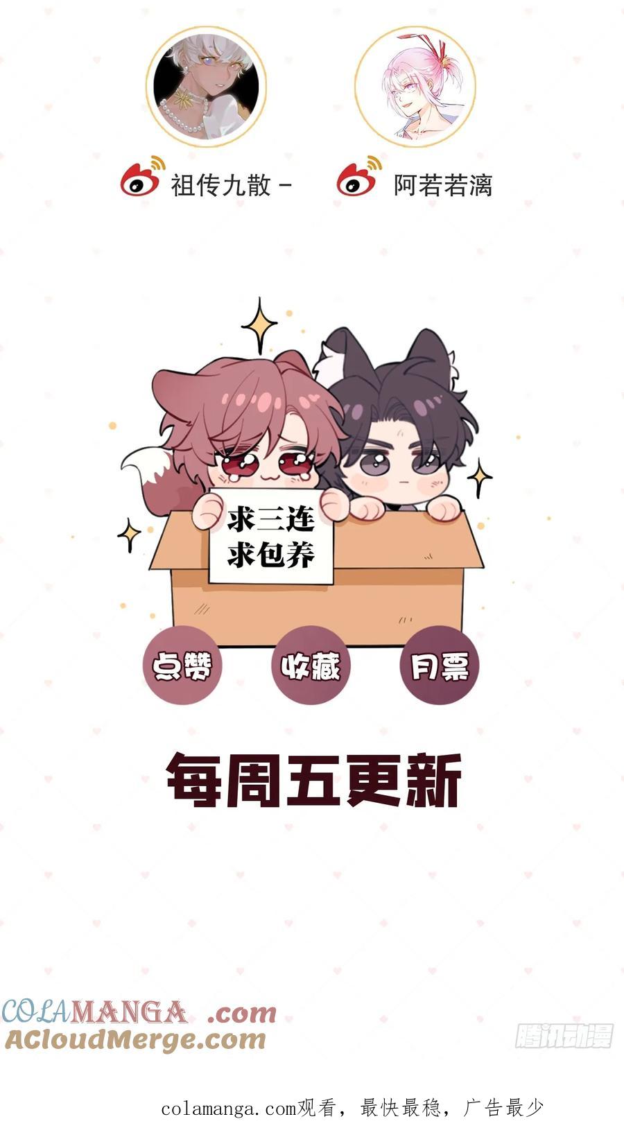 犬大欺主（欺主） 75.感恩戴德吧！ 第55页