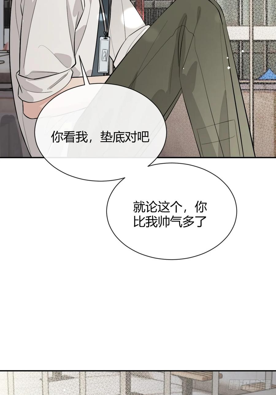 犬大欺主（欺主） 75.感恩戴德吧！ 第38页