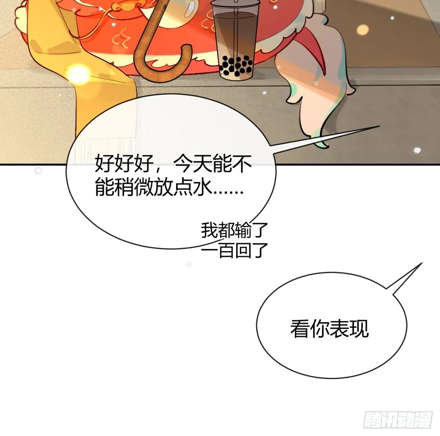 犬大欺主（欺主） 【番外】龙年番外+通知 第8页