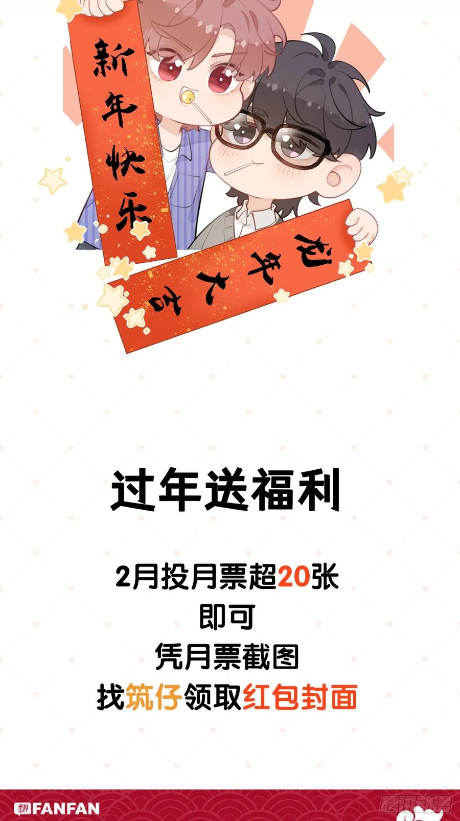 犬大欺主（欺主） 【番外】龙年番外+通知 第16页