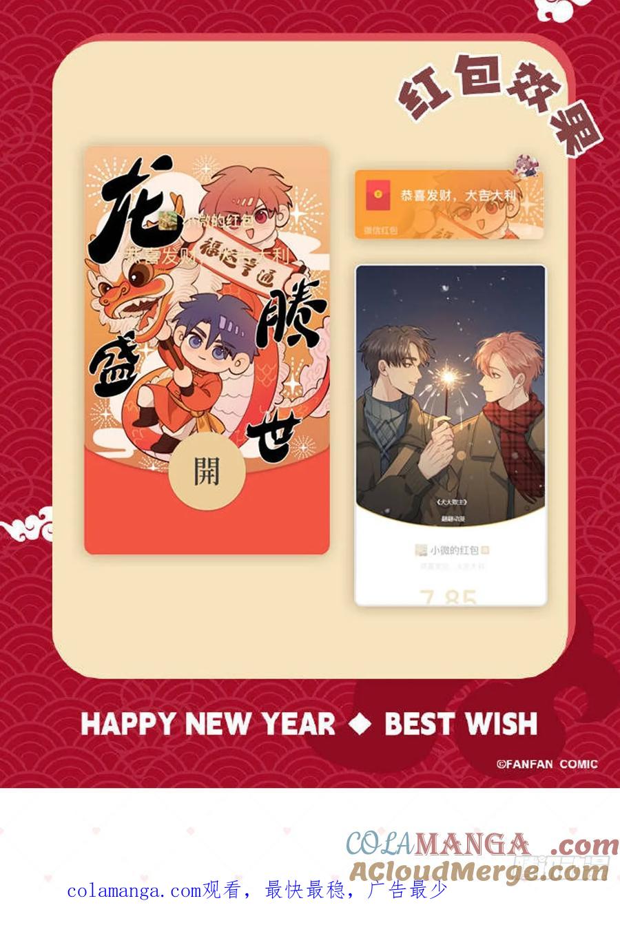 犬大欺主（欺主） 【番外】龙年番外+通知 第17页