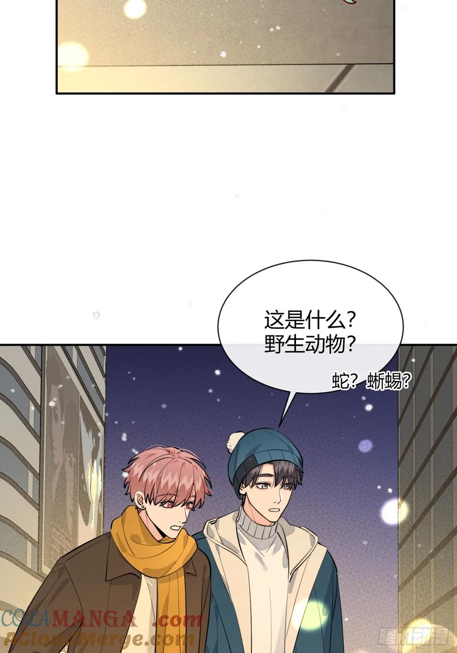 犬大欺主（欺主） 【番外】龙年番外+通知 第3页