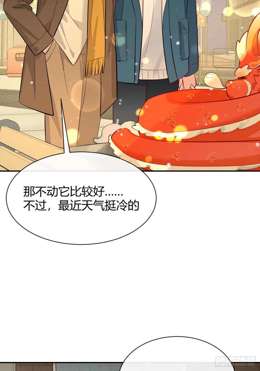 犬大欺主（欺主） 【番外】龙年番外+通知 第4页