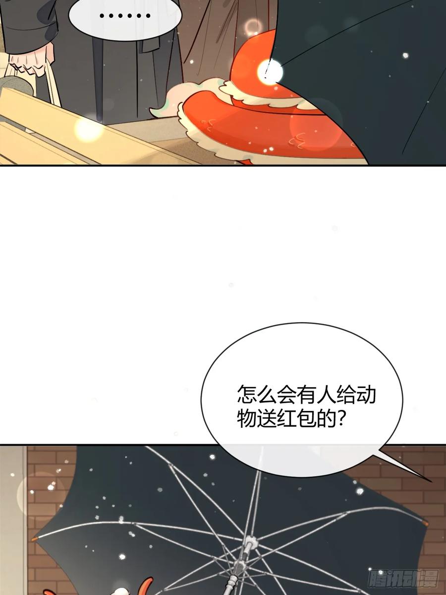 犬大欺主（欺主） 【番外】龙年番外+通知 第10页