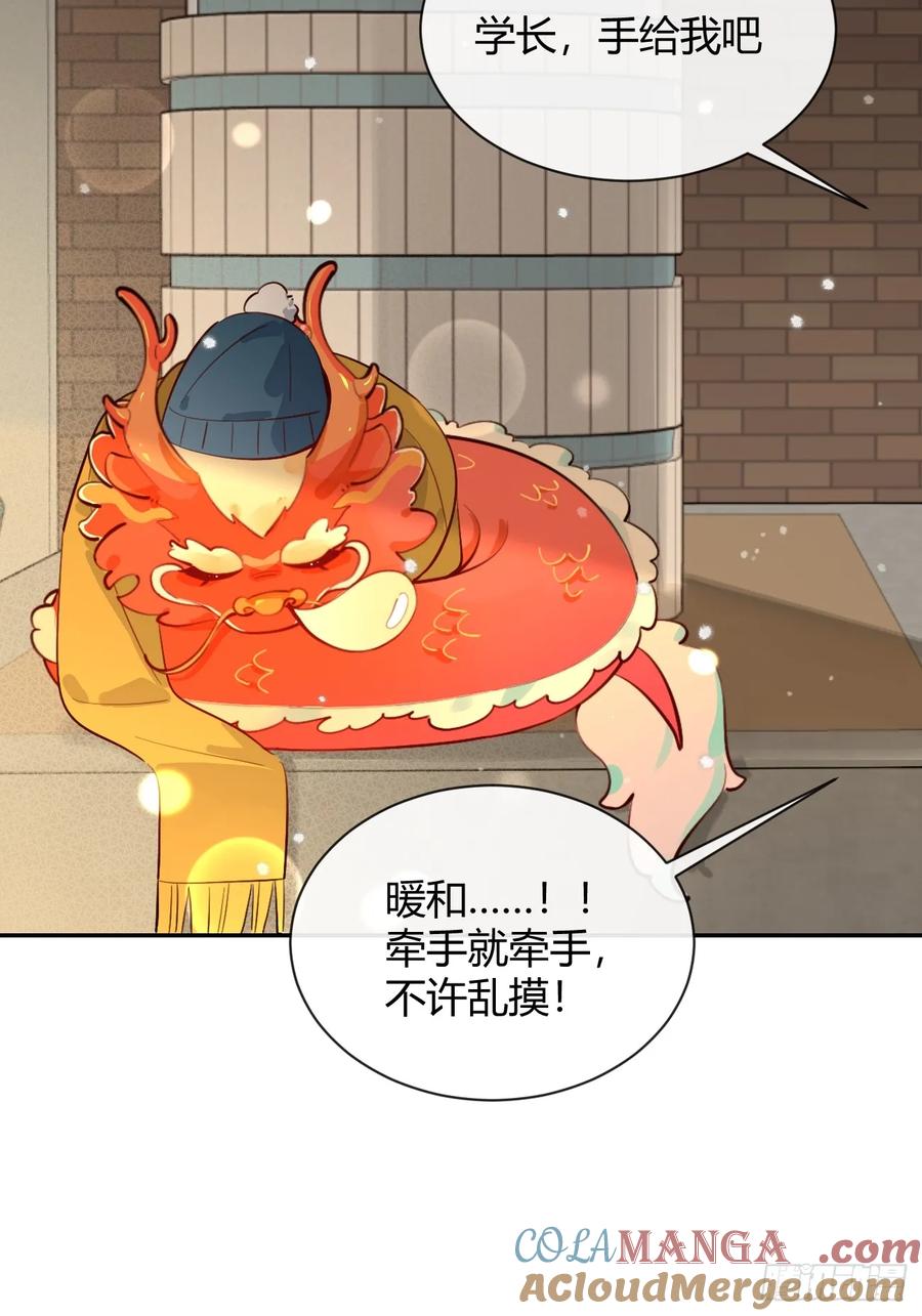 犬大欺主（欺主） 【番外】龙年番外+通知 第5页
