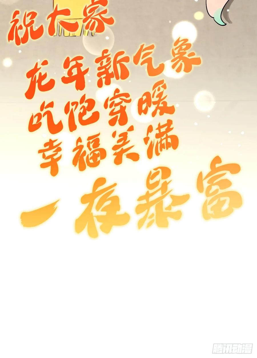 犬大欺主（欺主） 【番外】龙年番外+通知 第14页