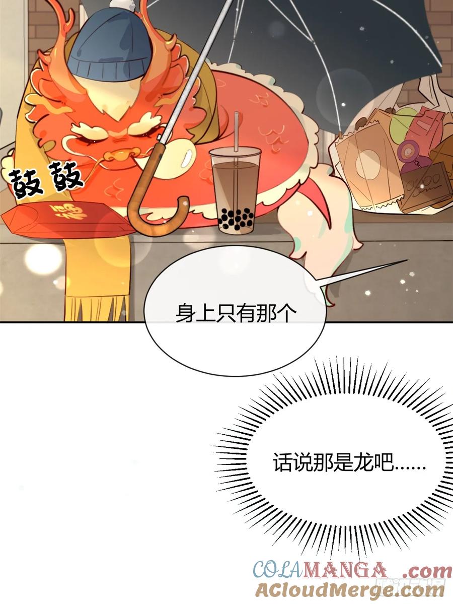 犬大欺主（欺主） 【番外】龙年番外+通知 第11页