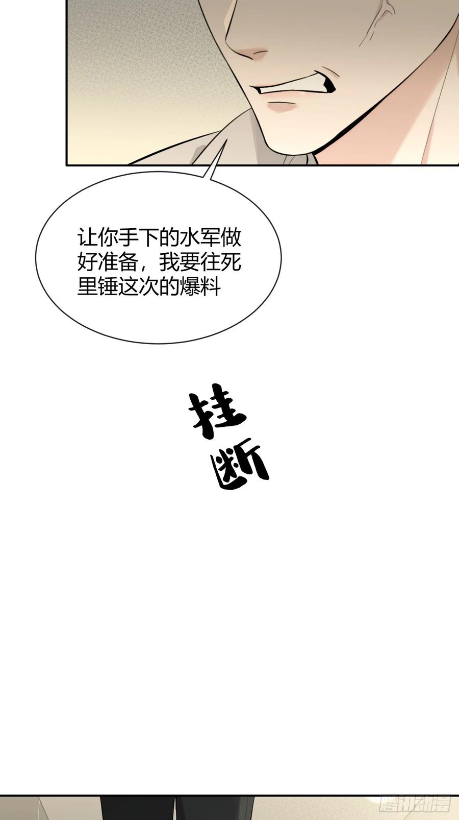 犬大欺主（欺主） 76.小插曲 第38页