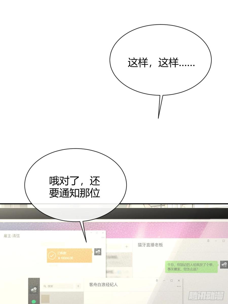 犬大欺主（欺主） 76.小插曲 第44页