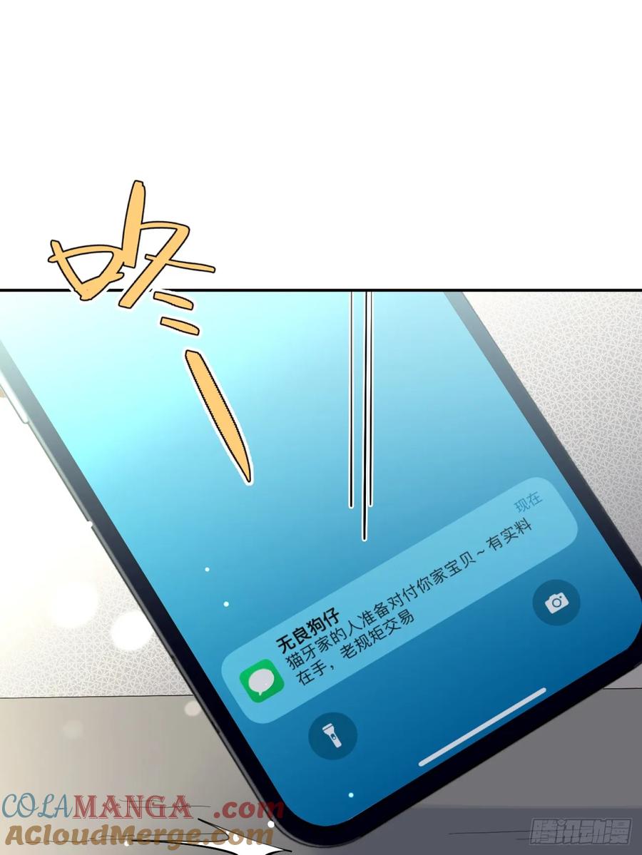 犬大欺主（欺主） 76.小插曲 第46页