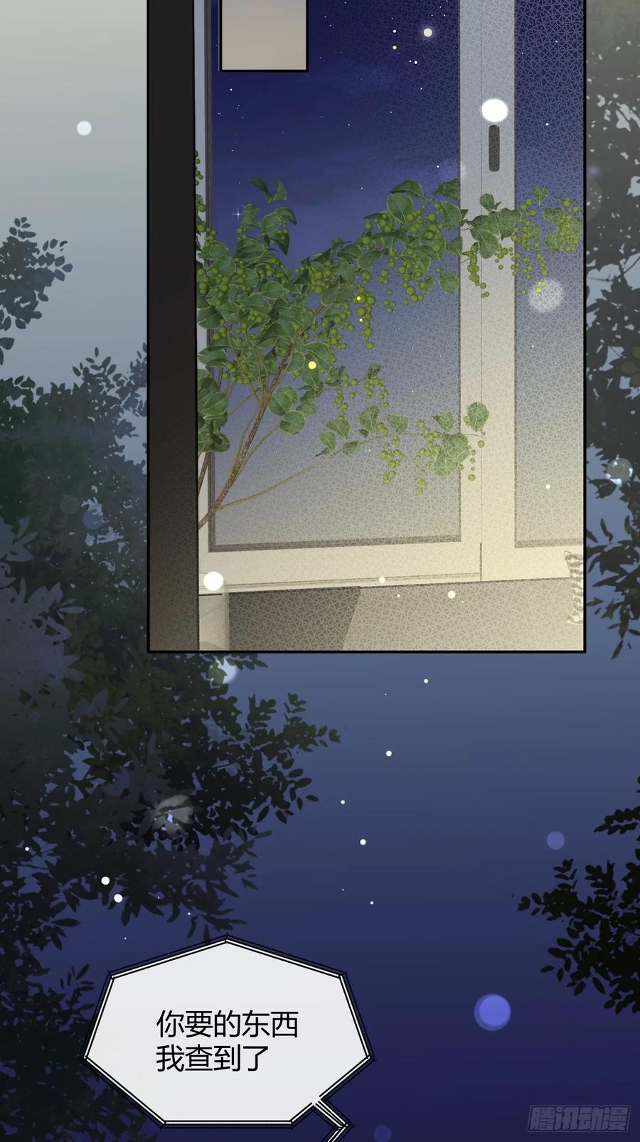 犬大欺主（欺主） 76.小插曲 第29页