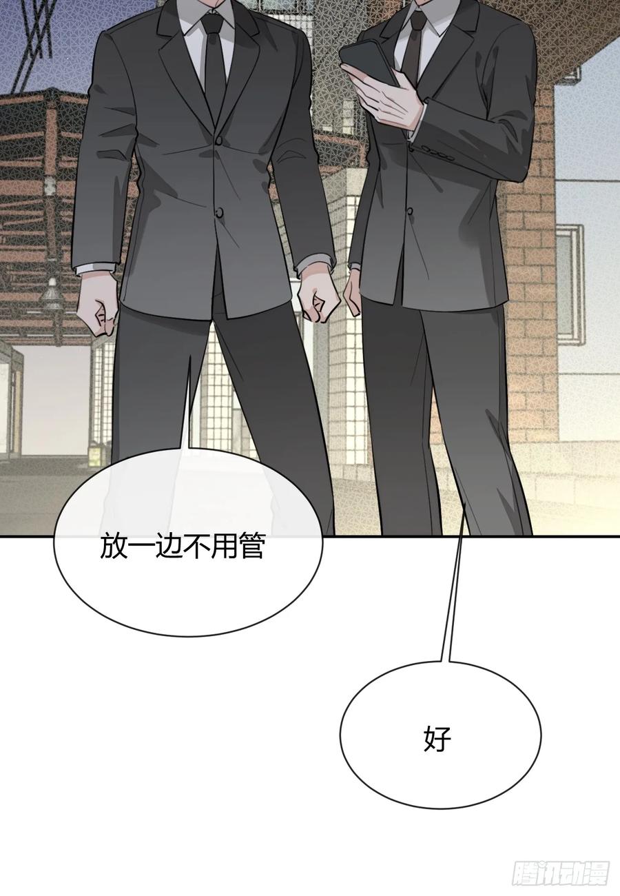 犬大欺主（欺主） 76.小插曲 第48页