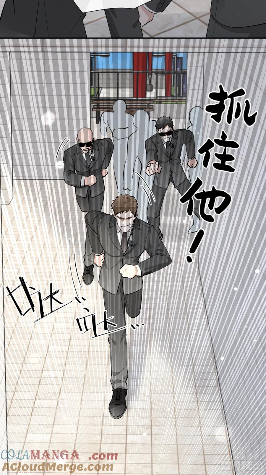 犬大欺主（欺主） 76.小插曲 第22页