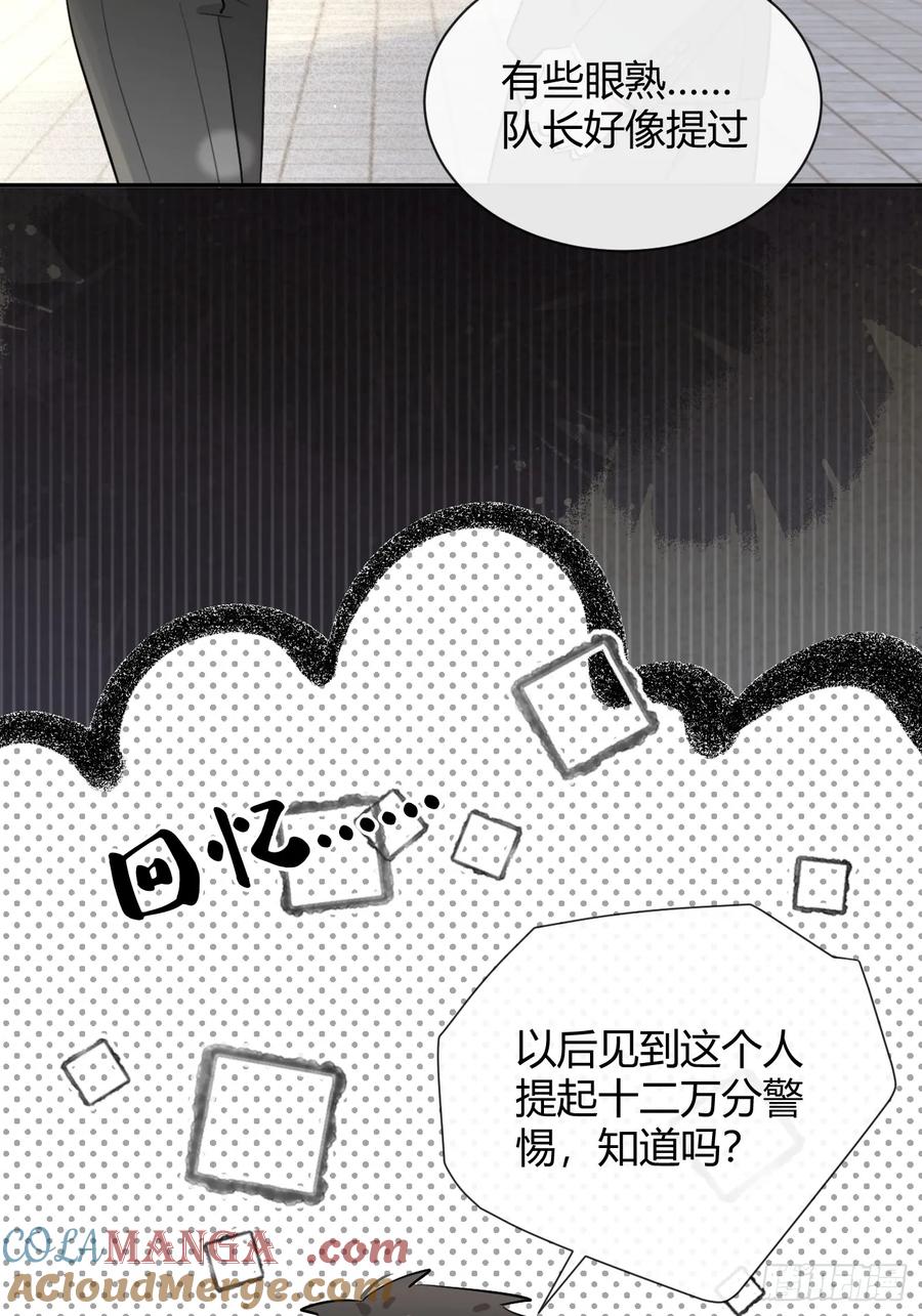 犬大欺主（欺主） 76.小插曲 第10页