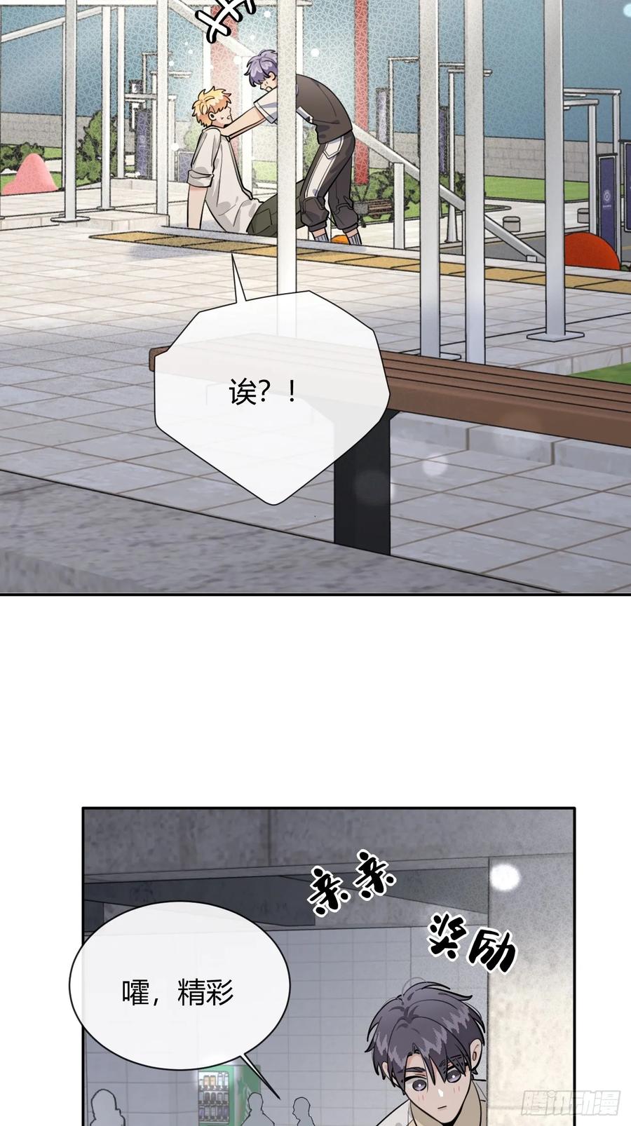 犬大欺主（欺主） 76.小插曲 第3页