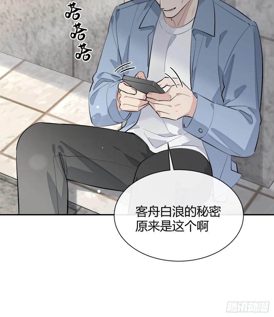 犬大欺主（欺主） 76.小插曲 第27页
