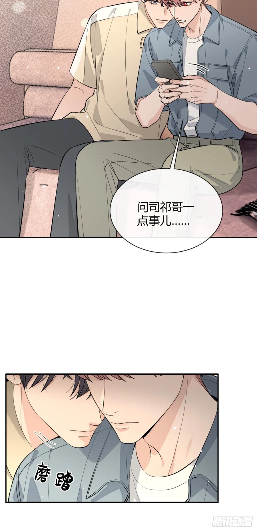 犬大欺主（欺主） 76.小插曲 第51页