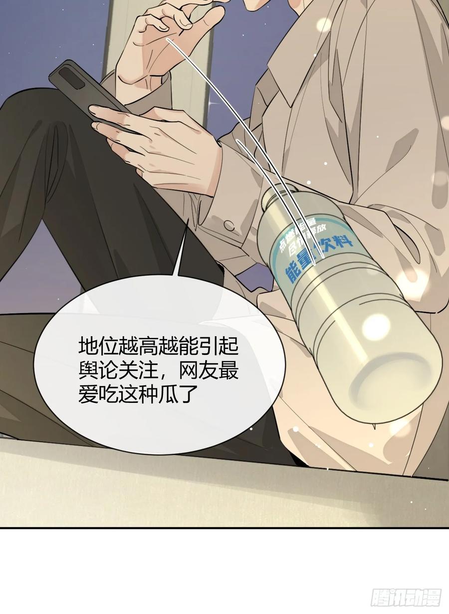 犬大欺主（欺主） 76.小插曲 第36页