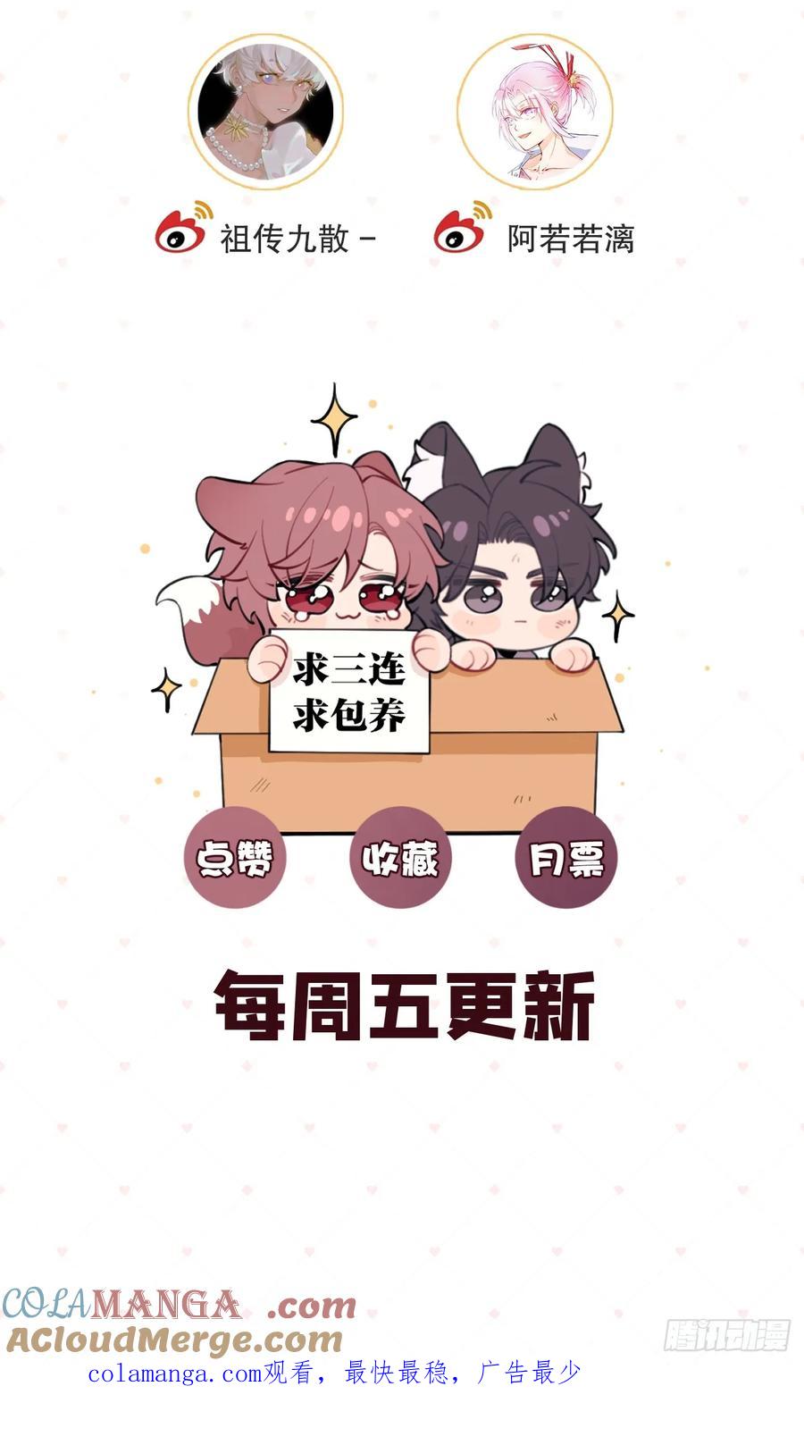 犬大欺主（欺主） 76.小插曲 第58页