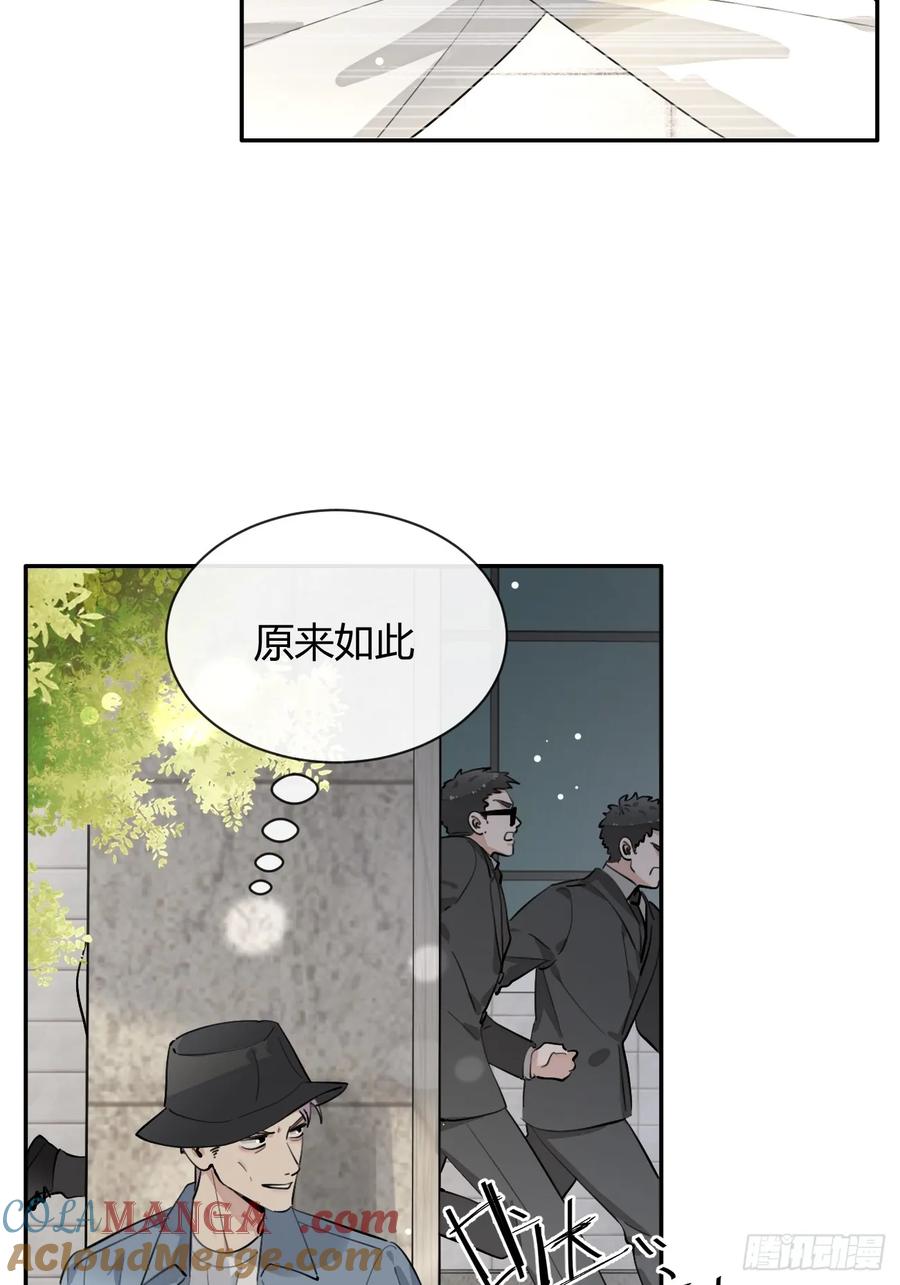 犬大欺主（欺主） 76.小插曲 第25页