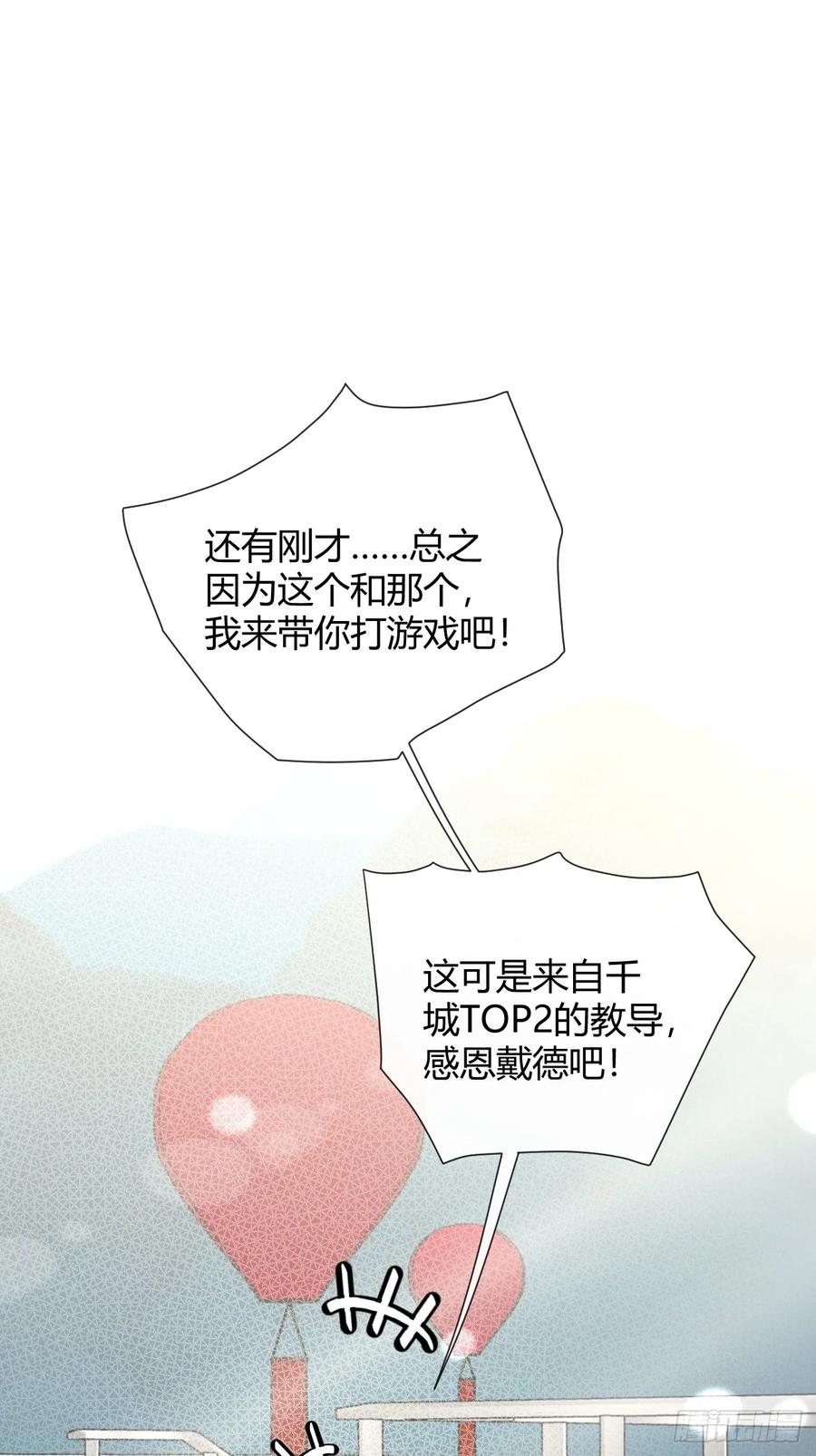 犬大欺主（欺主） 76.小插曲 第2页