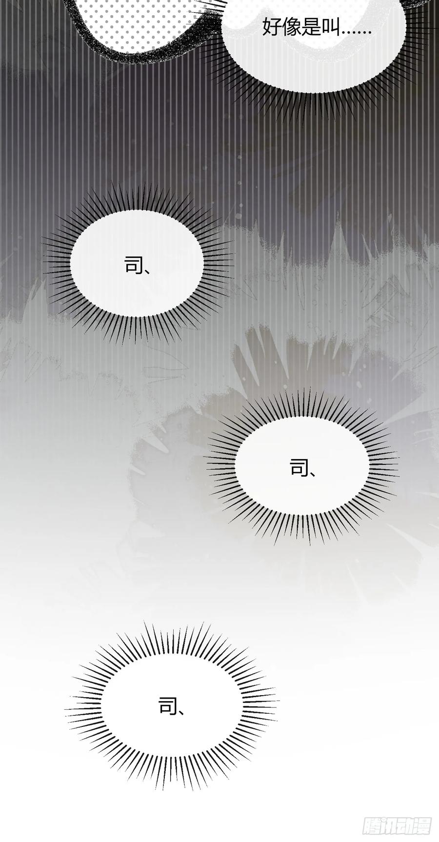 犬大欺主（欺主） 76.小插曲 第12页