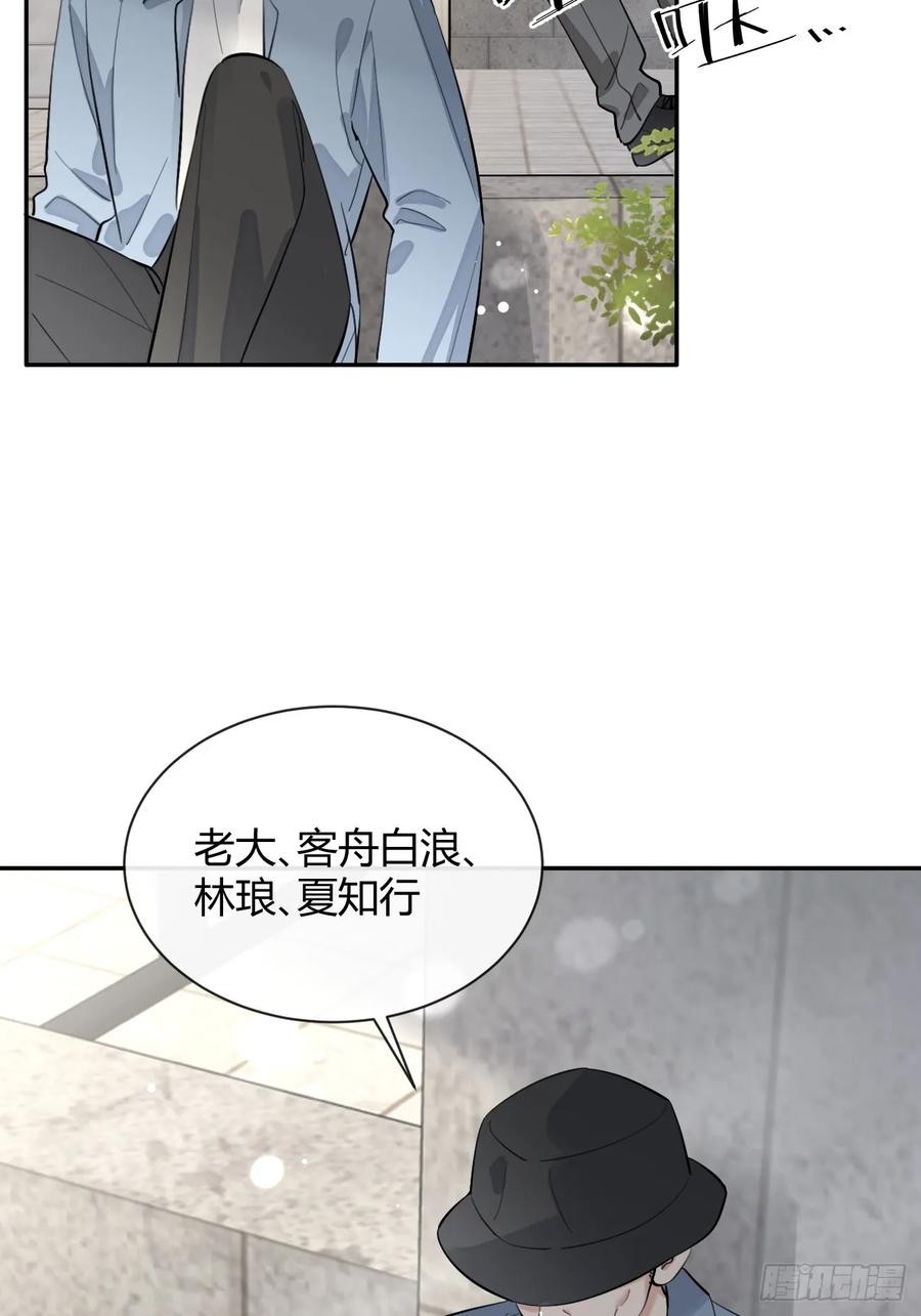 犬大欺主（欺主） 76.小插曲 第26页