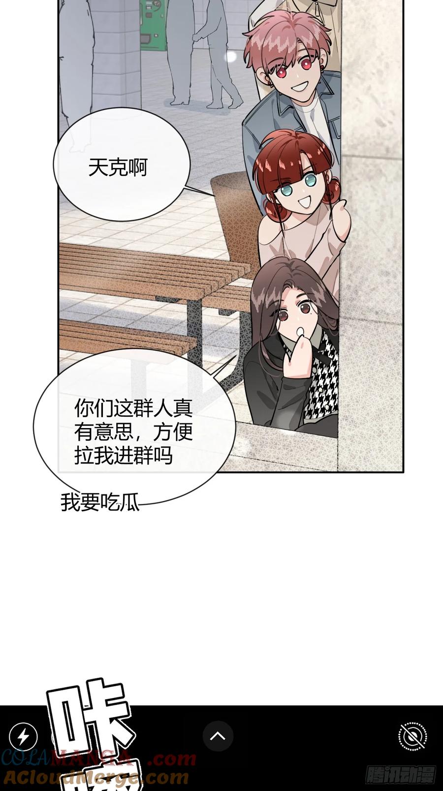 犬大欺主（欺主） 76.小插曲 第4页