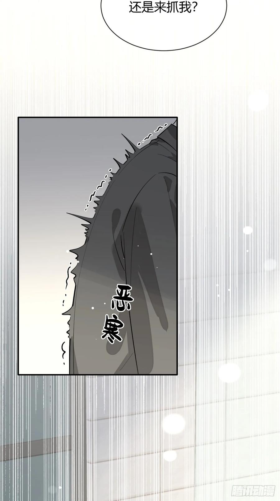 犬大欺主（欺主） 76.小插曲 第20页