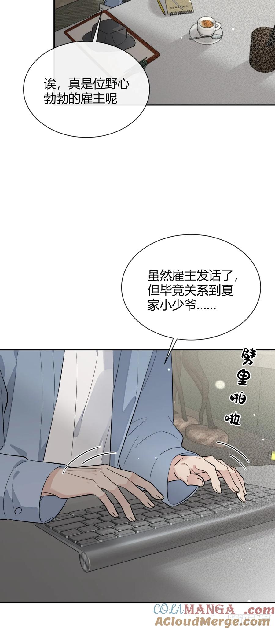 犬大欺主（欺主） 76.小插曲 第43页