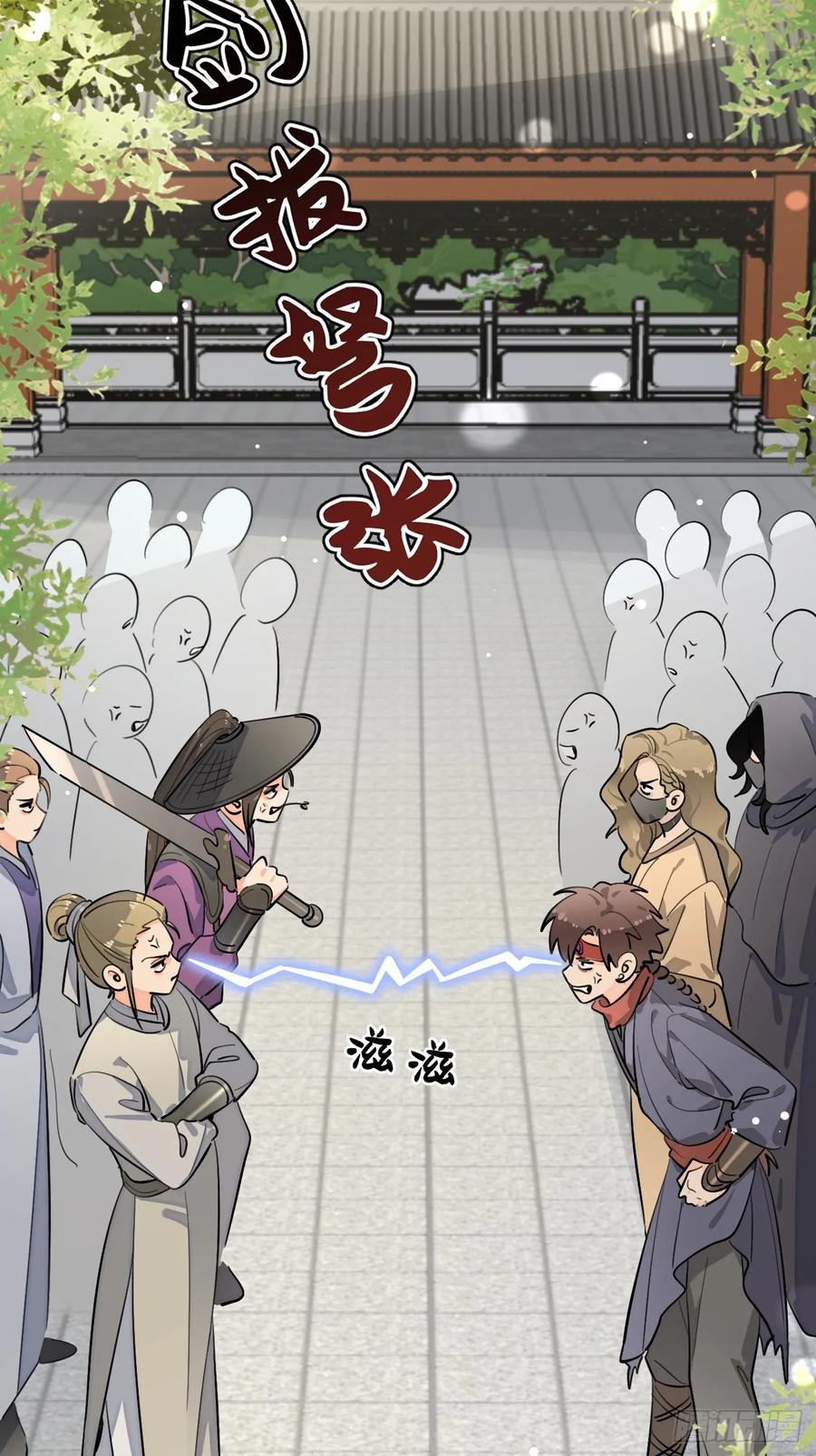 犬大欺主（欺主） 77.联机 第32页