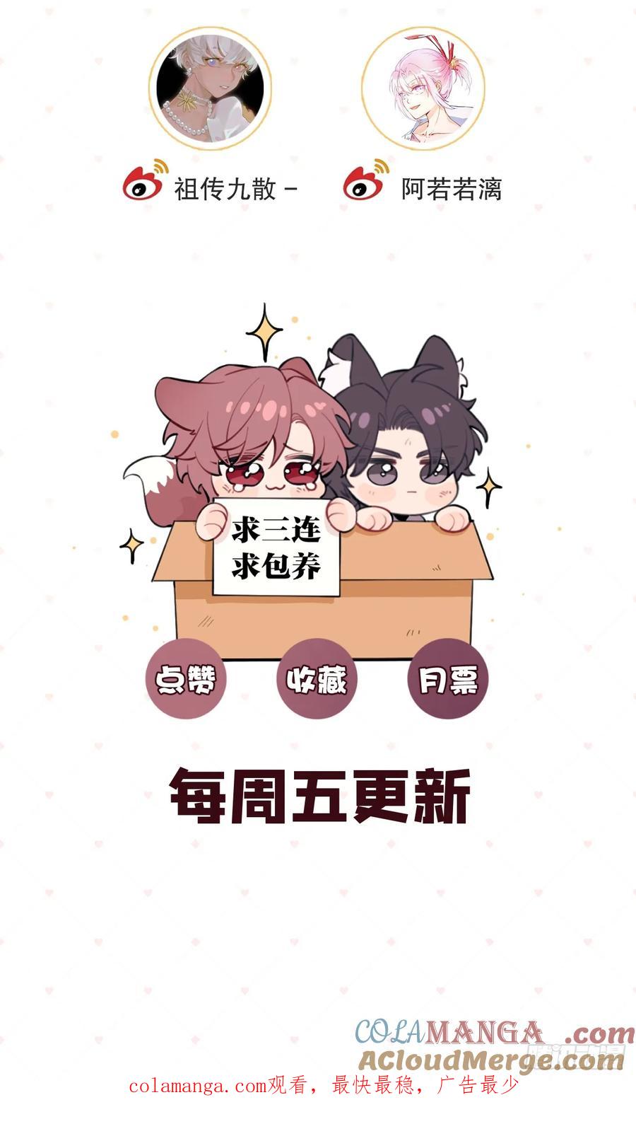 犬大欺主（欺主） 77.联机 第58页