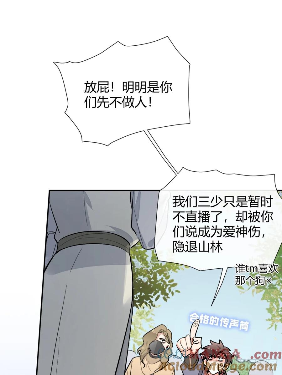 犬大欺主（欺主） 77.联机 第34页