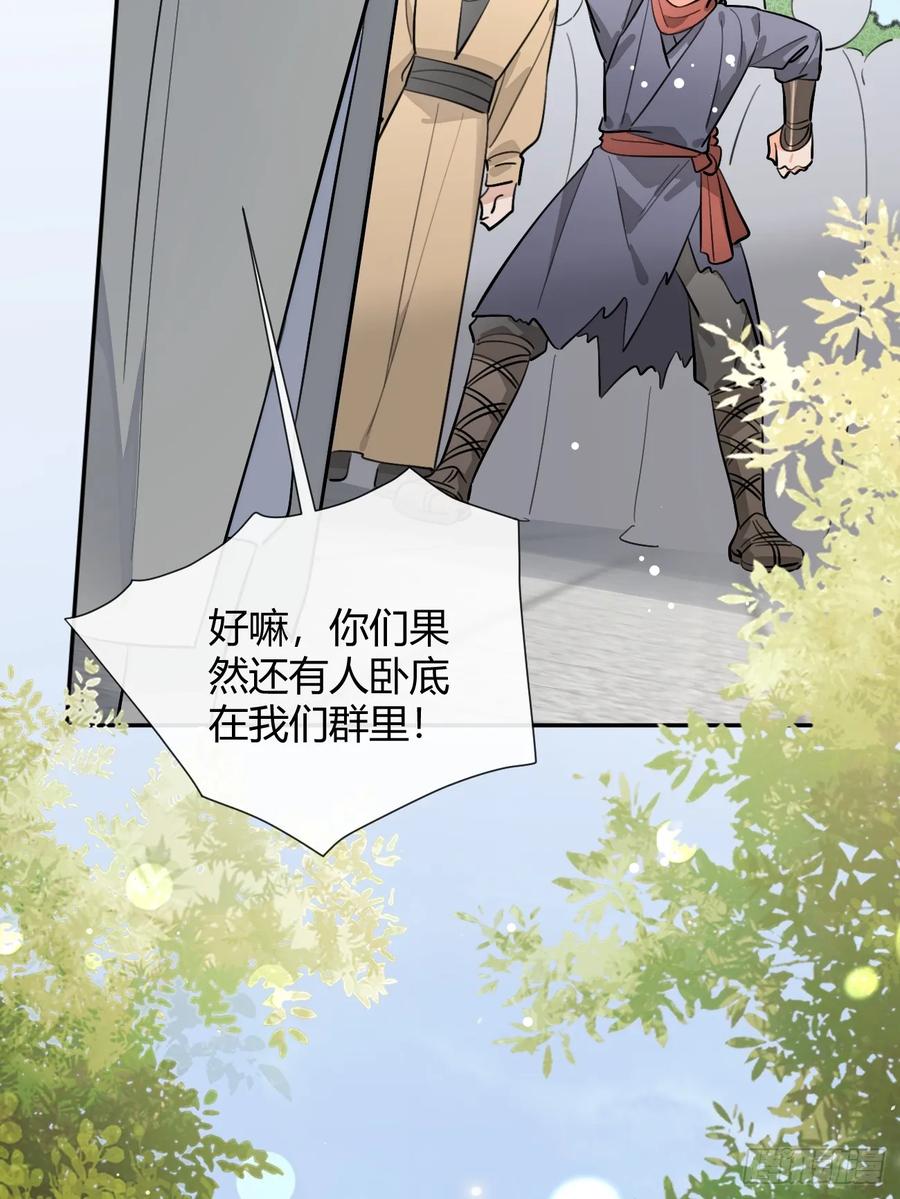 犬大欺主（欺主） 77.联机 第35页