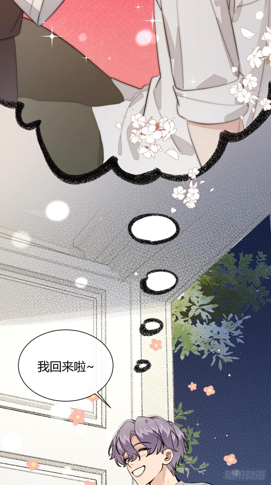 犬大欺主（欺主） 77.联机 第18页