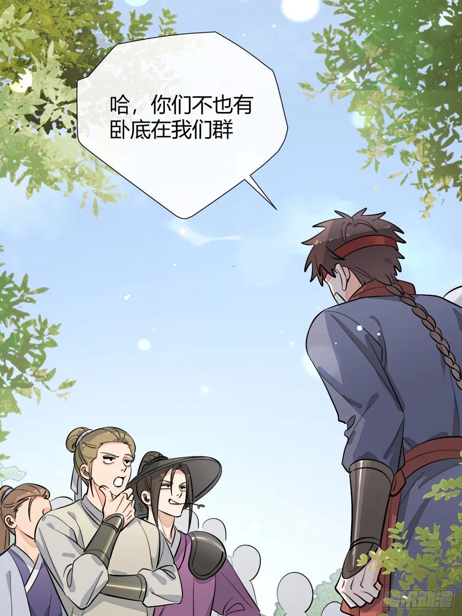 犬大欺主（欺主） 77.联机 第36页