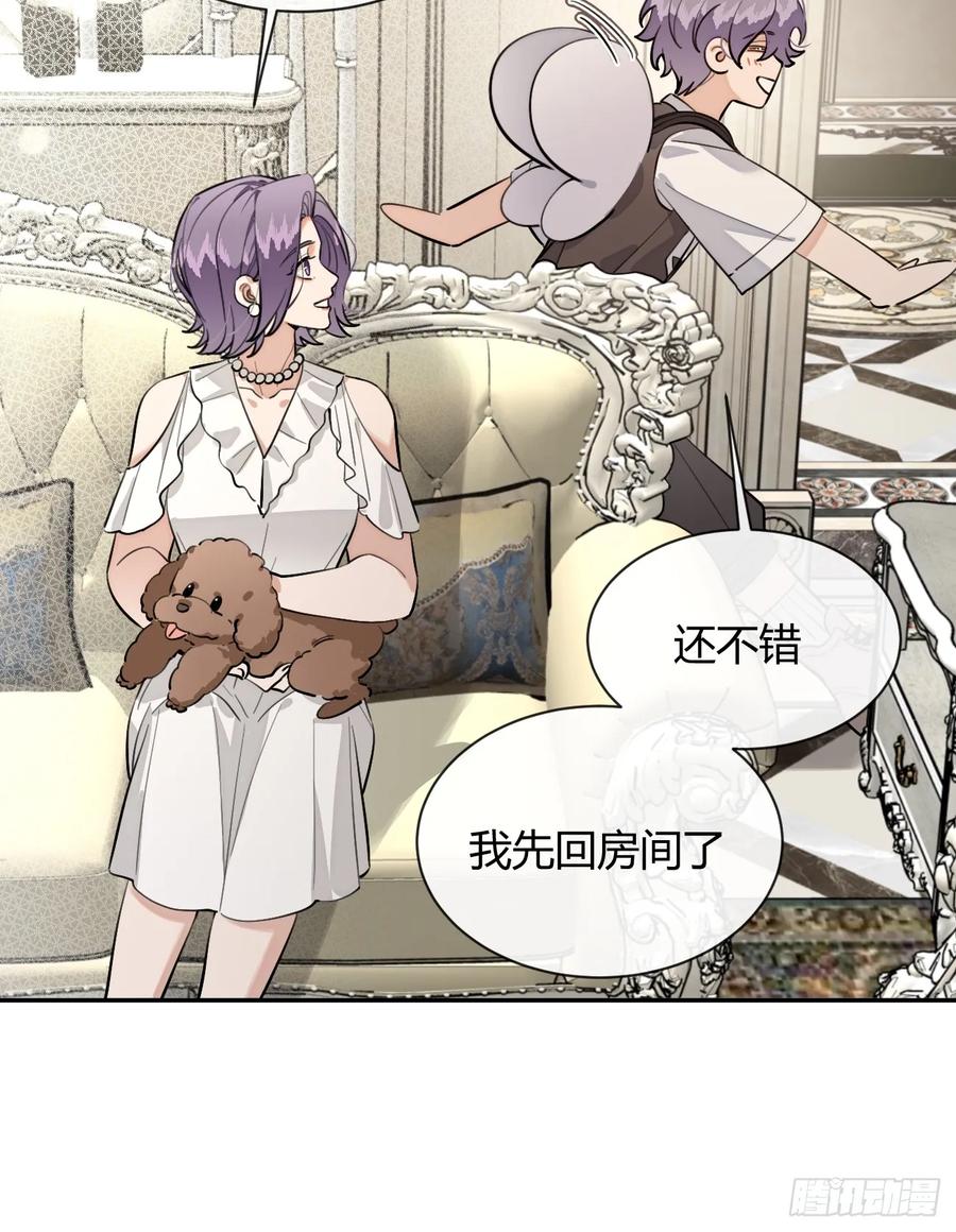 犬大欺主（欺主） 77.联机 第20页