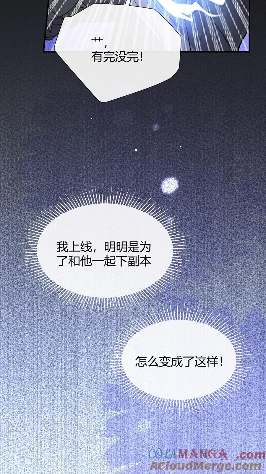 犬大欺主（欺主） 77.联机 第52页