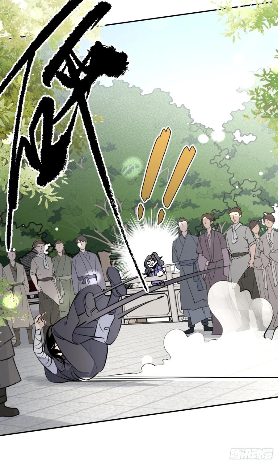 犬大欺主（欺主） 77.联机 第45页