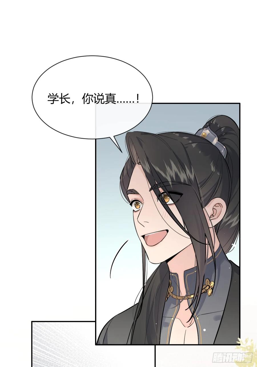 犬大欺主（欺主） 77.联机 第5页