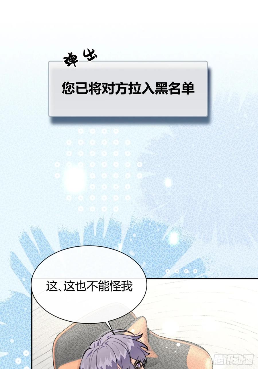 犬大欺主（欺主） 77.联机 第27页