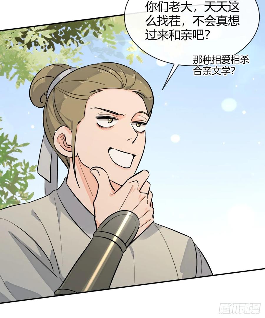 犬大欺主（欺主） 77.联机 第38页