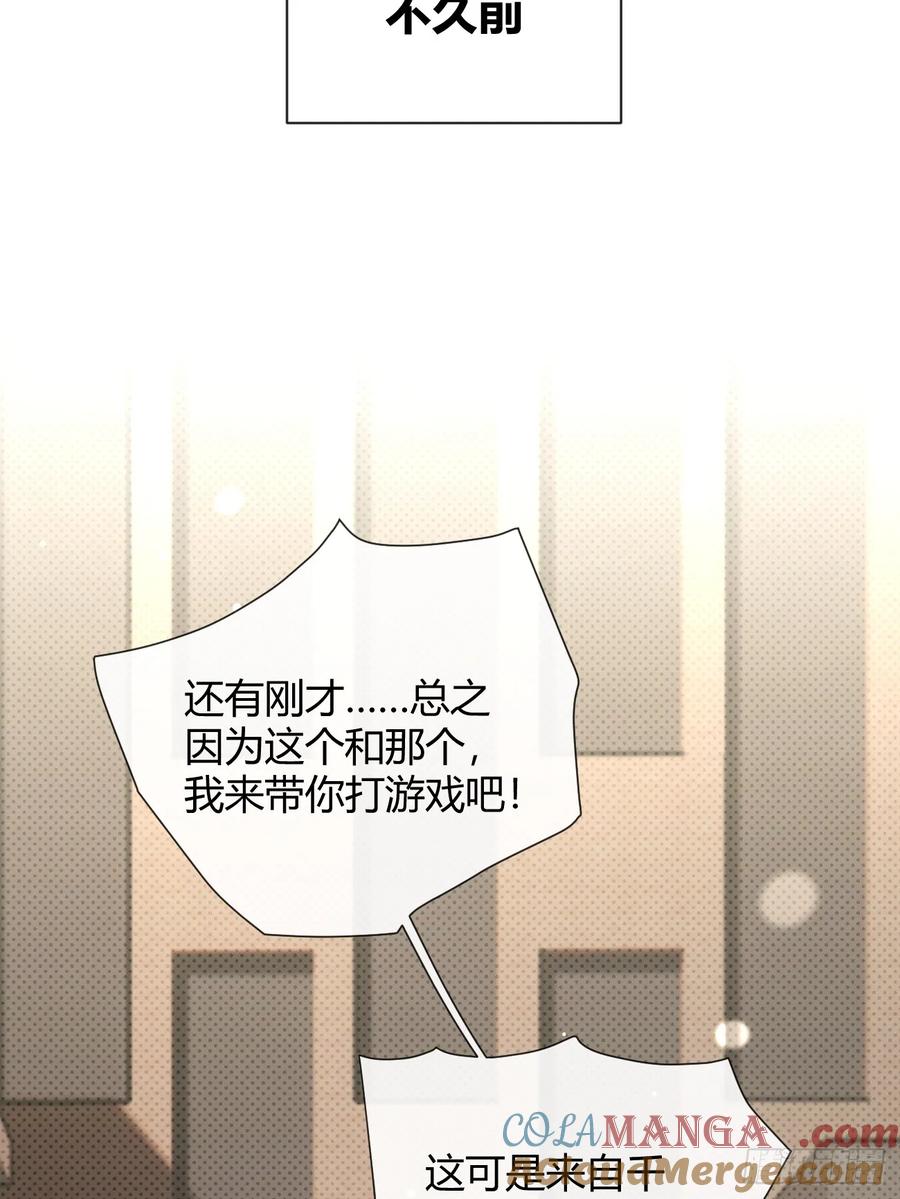 犬大欺主（欺主） 77.联机 第13页