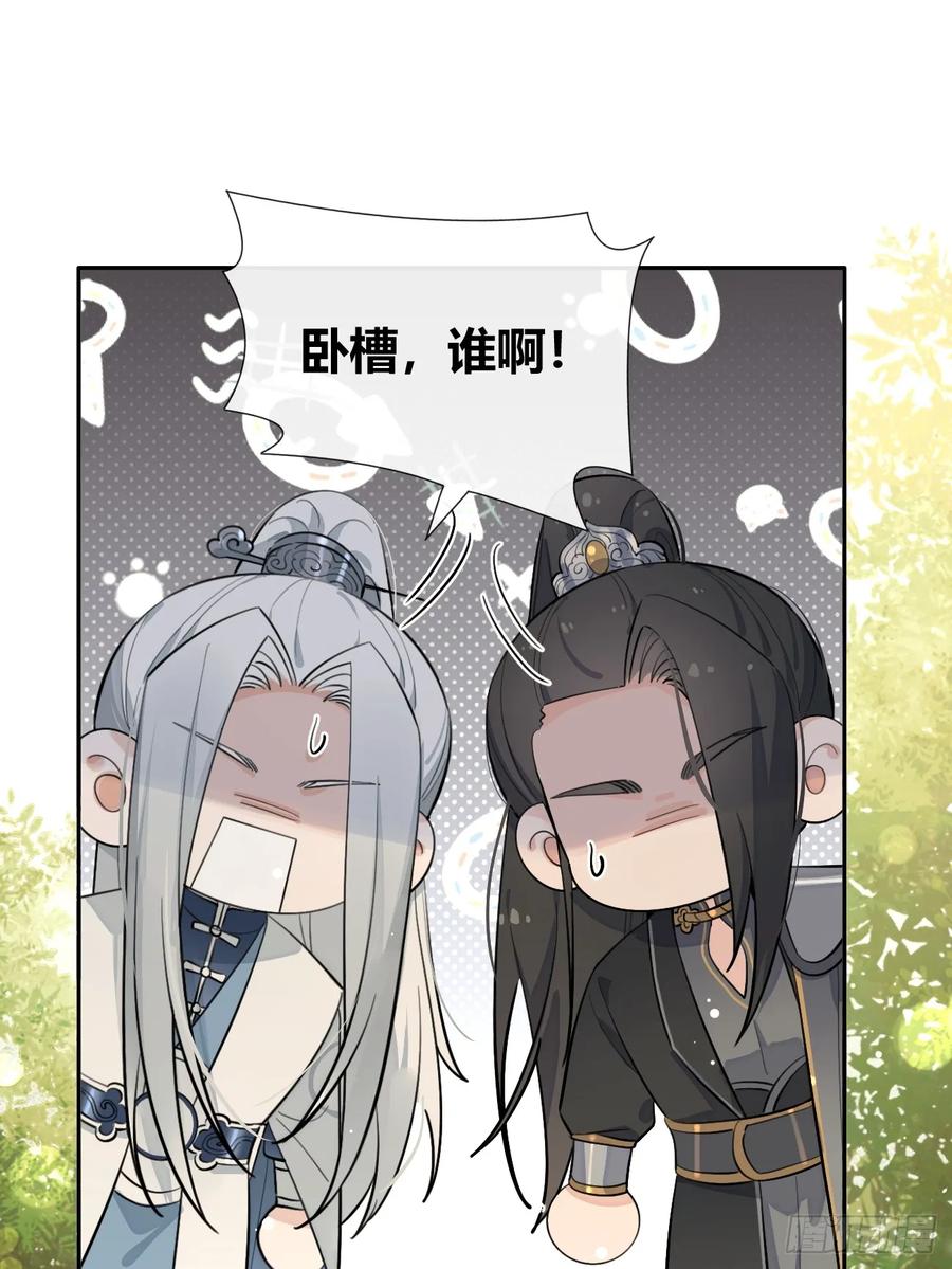 犬大欺主（欺主） 77.联机 第9页