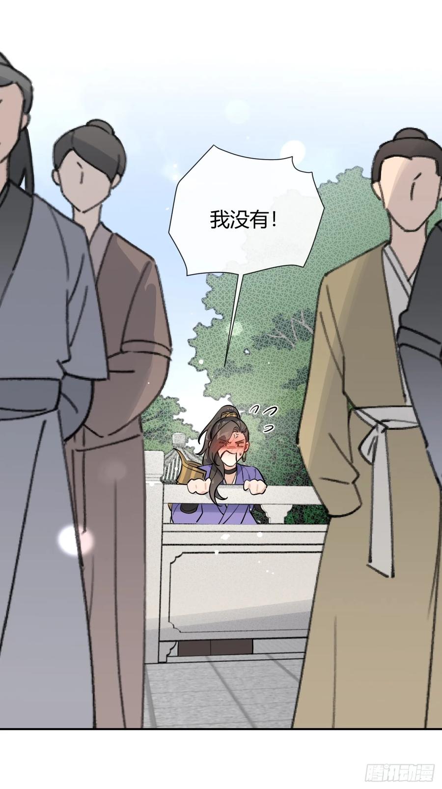 犬大欺主（欺主） 77.联机 第39页