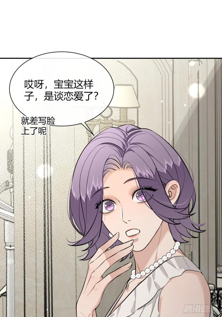 犬大欺主（欺主） 77.联机 第21页