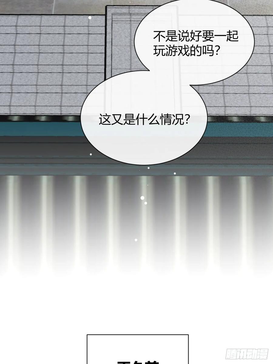 犬大欺主（欺主） 77.联机 第12页