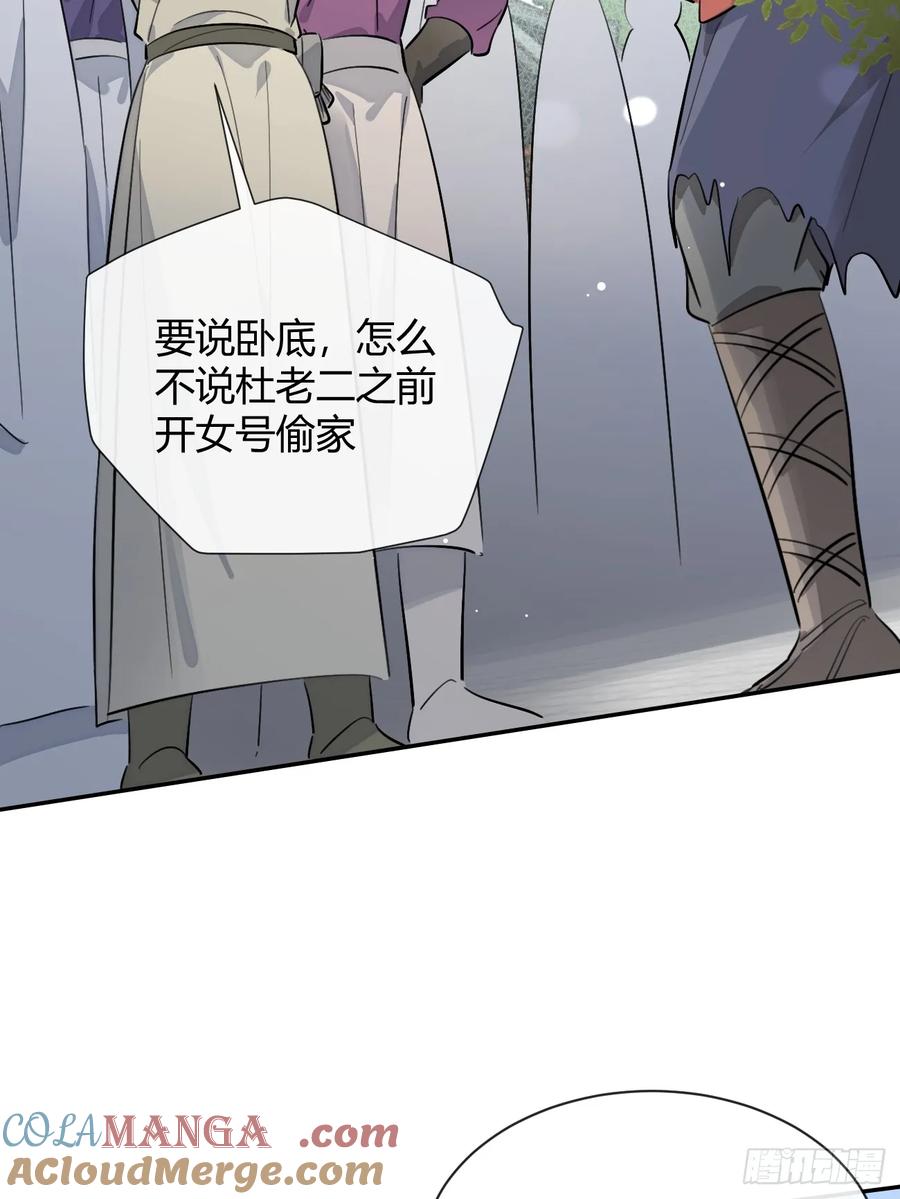 犬大欺主（欺主） 77.联机 第37页