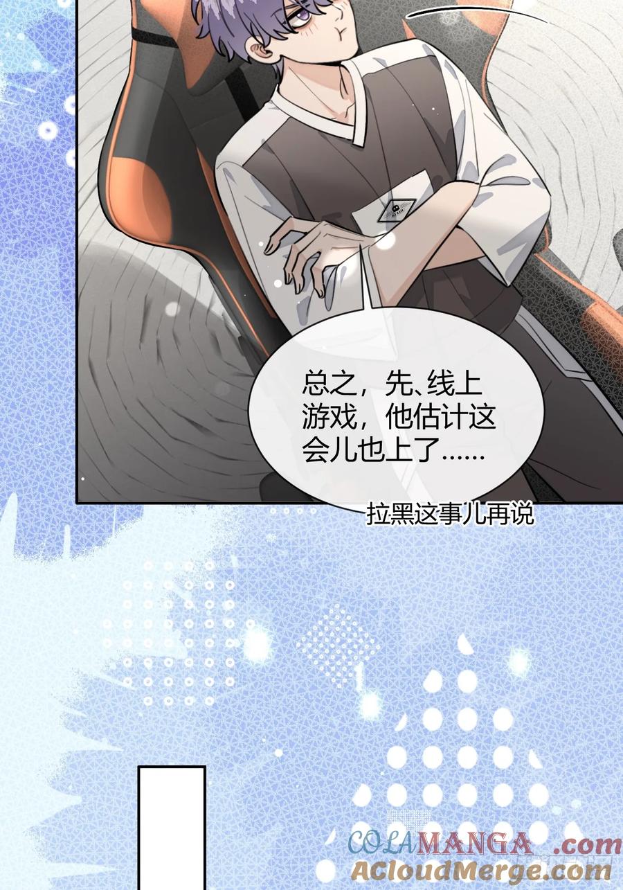 犬大欺主（欺主） 77.联机 第28页